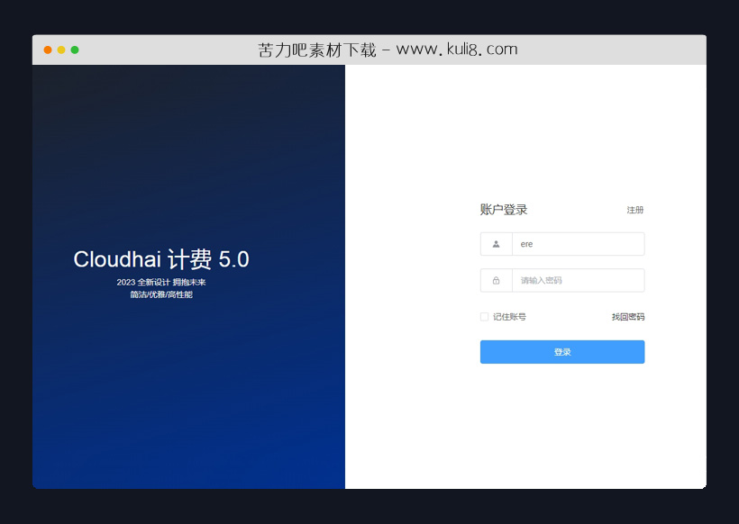 html5响应式系统平台会员登录页面html模板