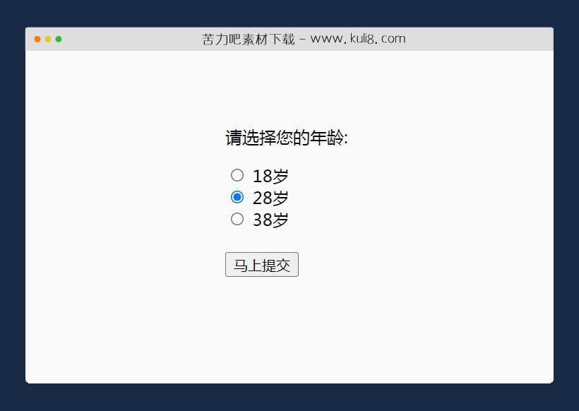 jquery支持取消选中的radio单选按钮特效