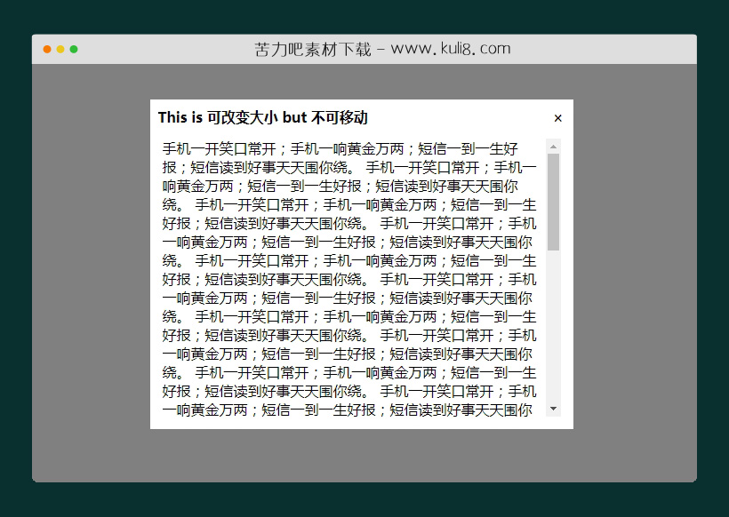 jquery带多种模式的弹出层提示框插件