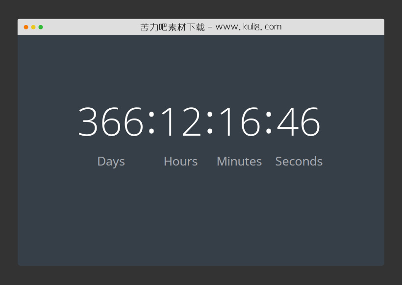 jquery轻量级网页在线倒计时时钟插件