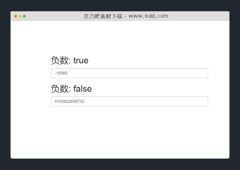 jquery仅支持输入正数负数的数字文本框特效代码