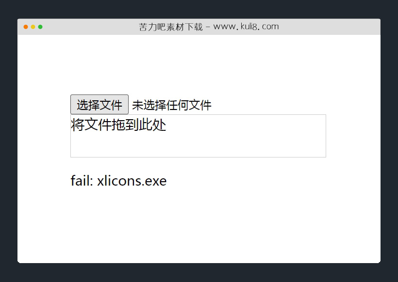 jquery支持拖拽上传验证的AJAX文件上传插件