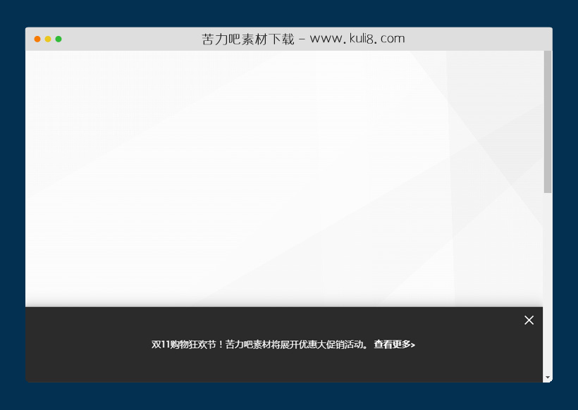 jquery轻量级可自定义的固定于页面底部可关闭横幅特效代码