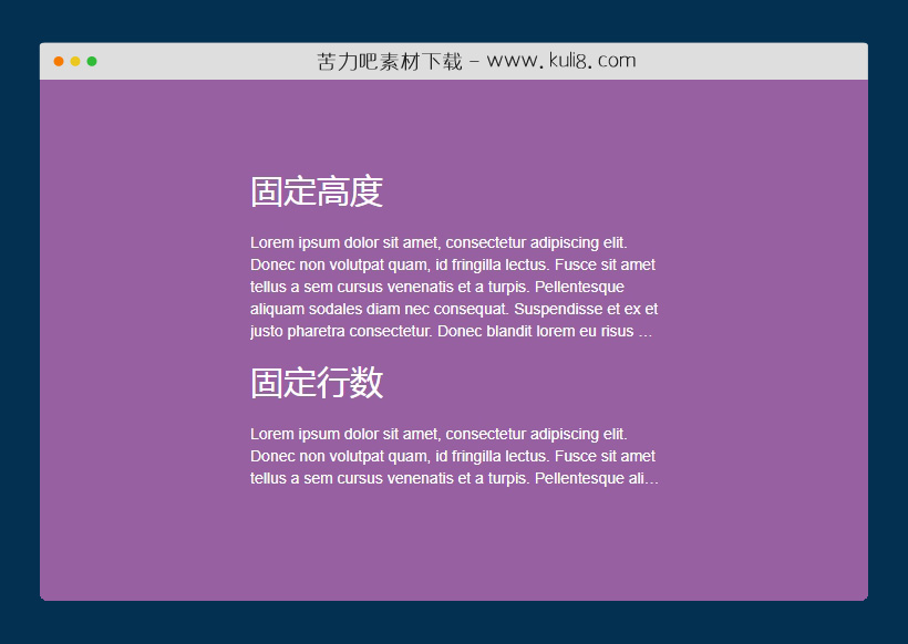 jquery可按固定高度或段落行数进行字符串截取插件