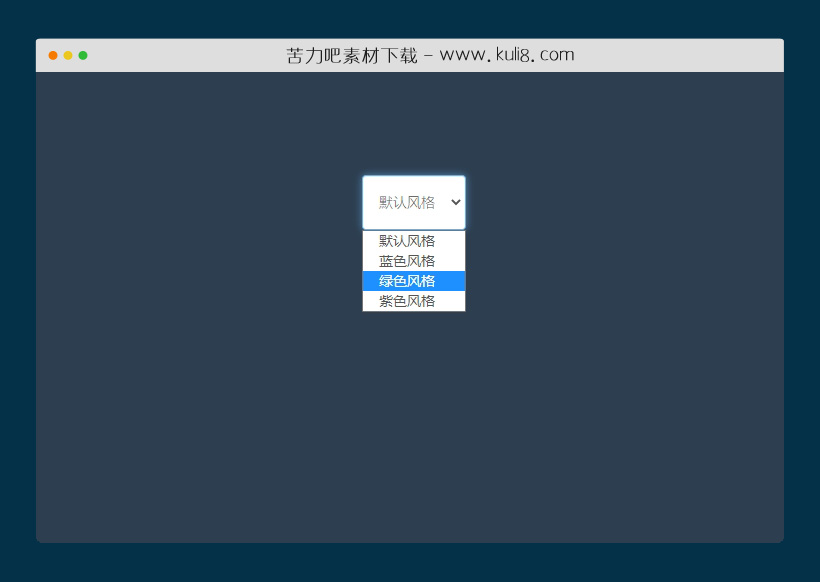 jquery基于select下拉列表选中切换背景颜色特效