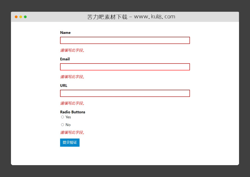 原生JS实现的在线表单验证特效代码