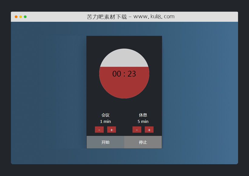 js轻量级支持自定义的定时器倒计时插件