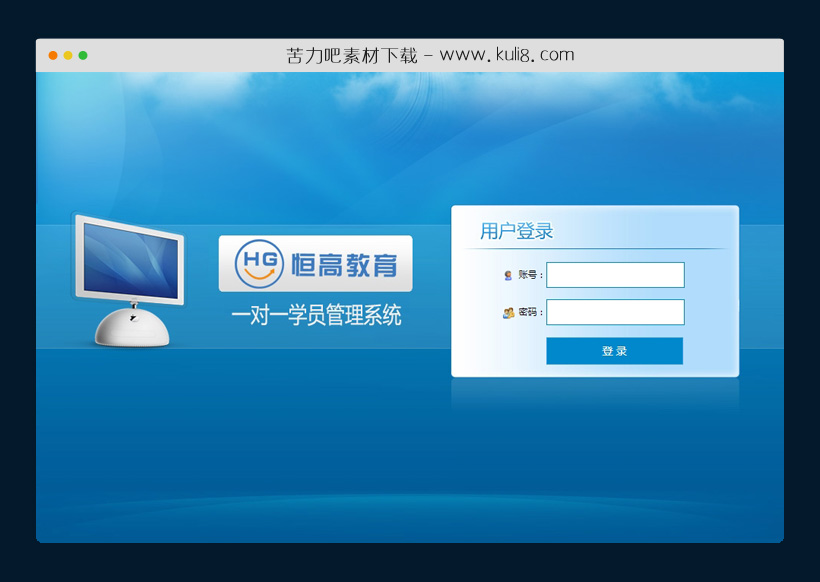 html蓝色风格学员登录页模板