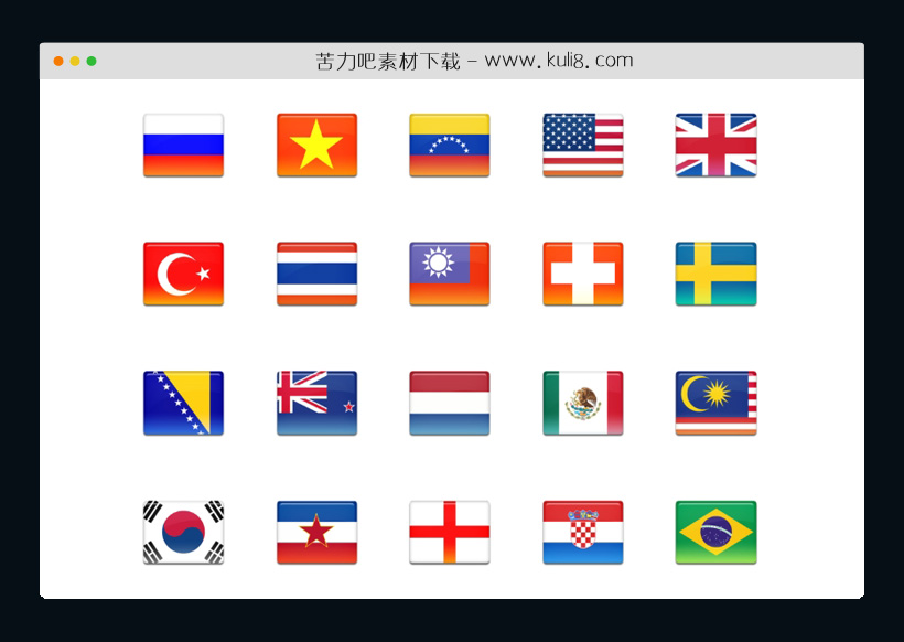 25张彩色风格世界多国国旗图片