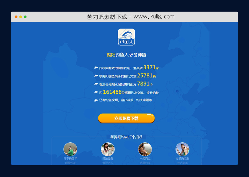 html5响应式手机客户端APP宣传单页模板