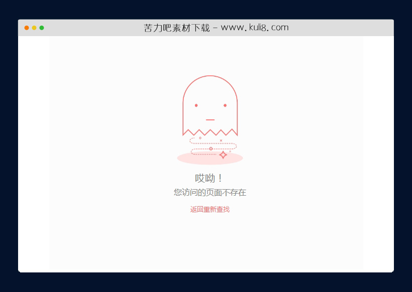 html5响应式可爱卡通图片404页面模板