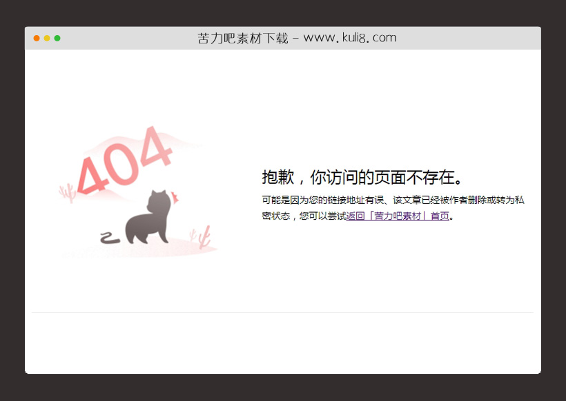 html卡通小黑猫迷路404页面模板