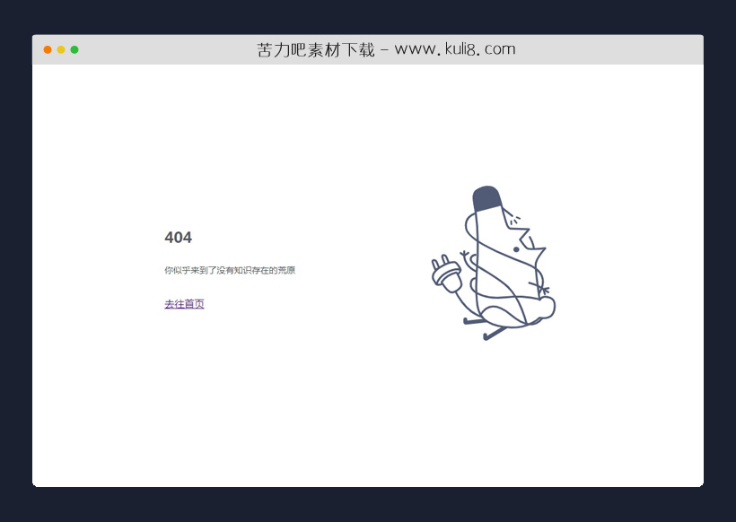 html5响应式卡通小猪404页面模板
