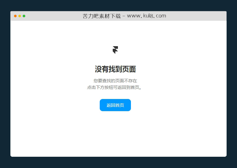 html5响应式简洁清爽404网页模板