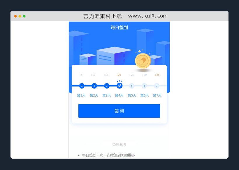 html手机移动端会员每日签到页面模板