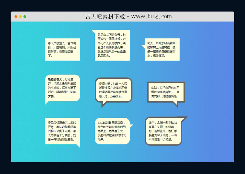 9种不同的CSS聊天消息语音气泡特效代码