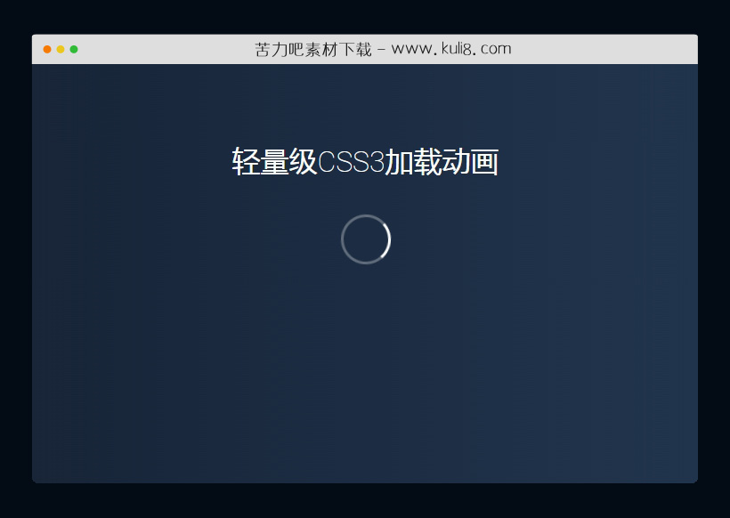 CSS3创建的旋转加载动画特效代码