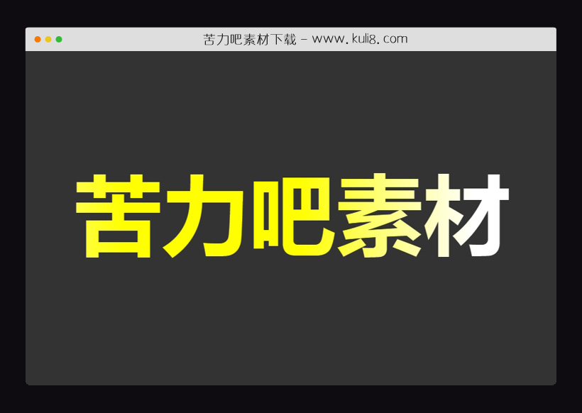 CSS创建的文本文字颜色渐变动画特效