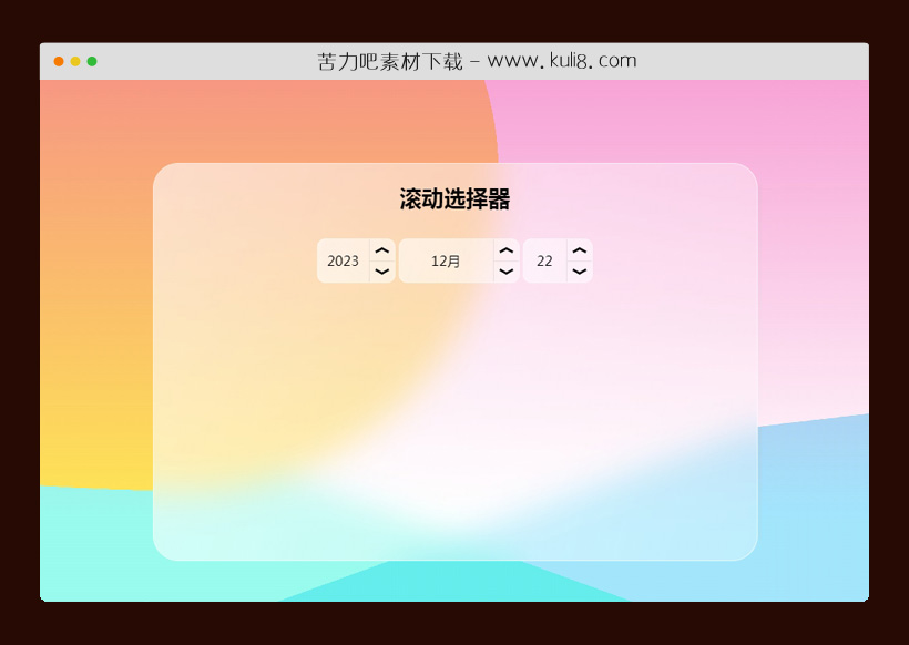 javascript支持移动端触摸操作的日期选择器插件
