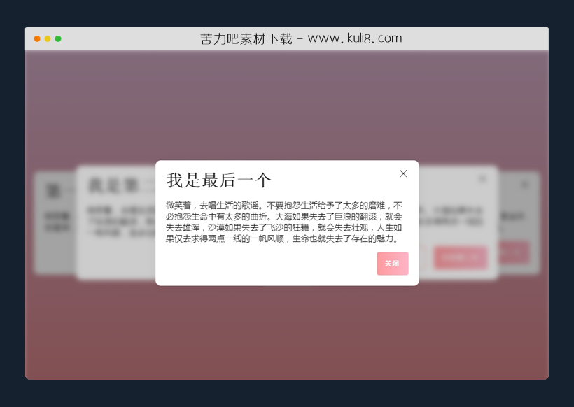 jquery支持多层嵌套的弹出层对话框特效代码