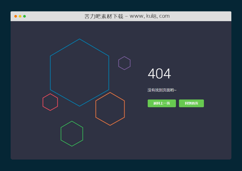 html带CSS3动画的404错误页面模板