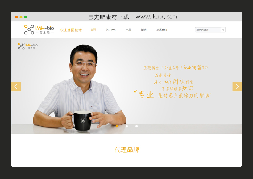 php生物制药科技公司企业网站程序源码