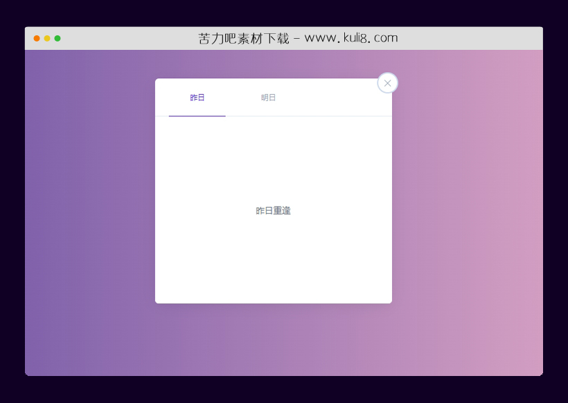 css创建的带TAB切换的显示隐藏弹出层特效代码