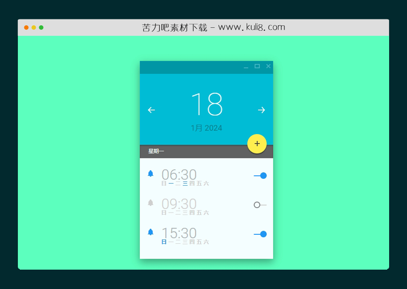 纯CSS可自定义添加的在线闹钟UI界面
