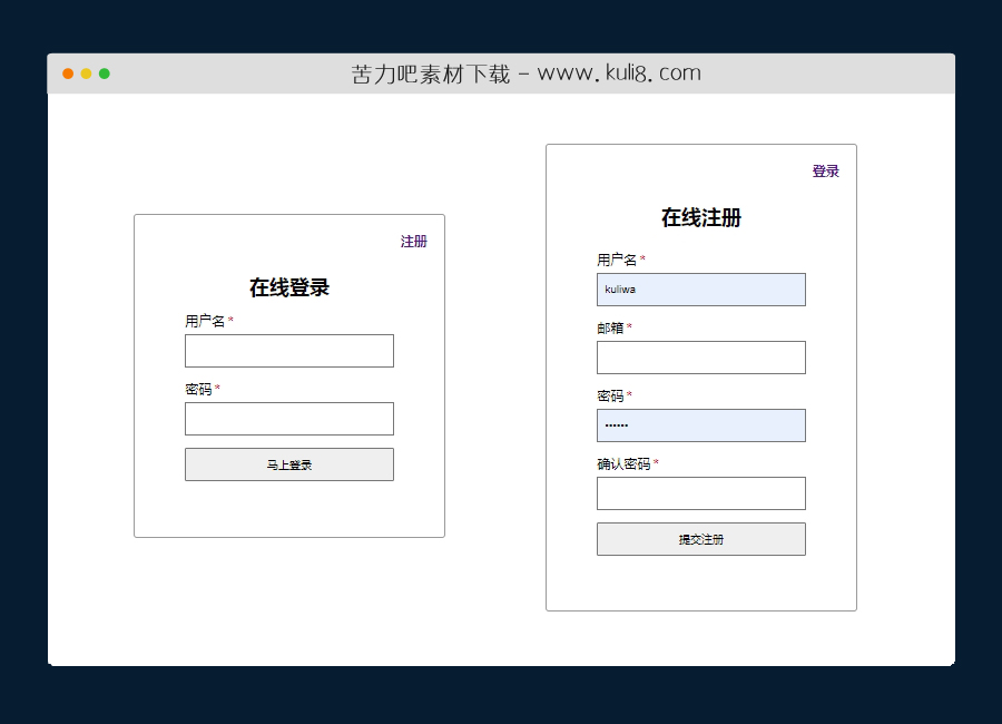 PHP简单实现会员注册登录示例源码