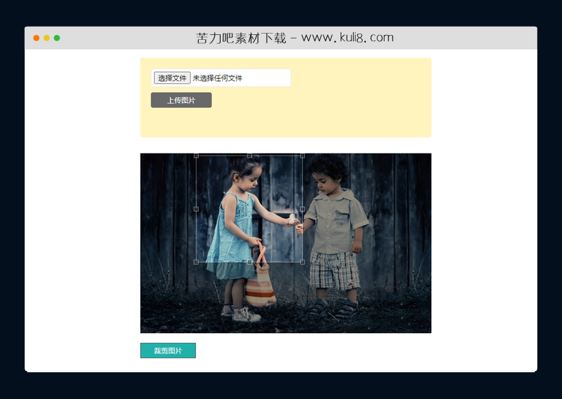 PHP上传图片实现在线裁剪预览功能示例源码
