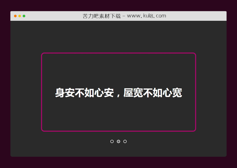 jquery响应式自动循环切换的文本内容滑块特效