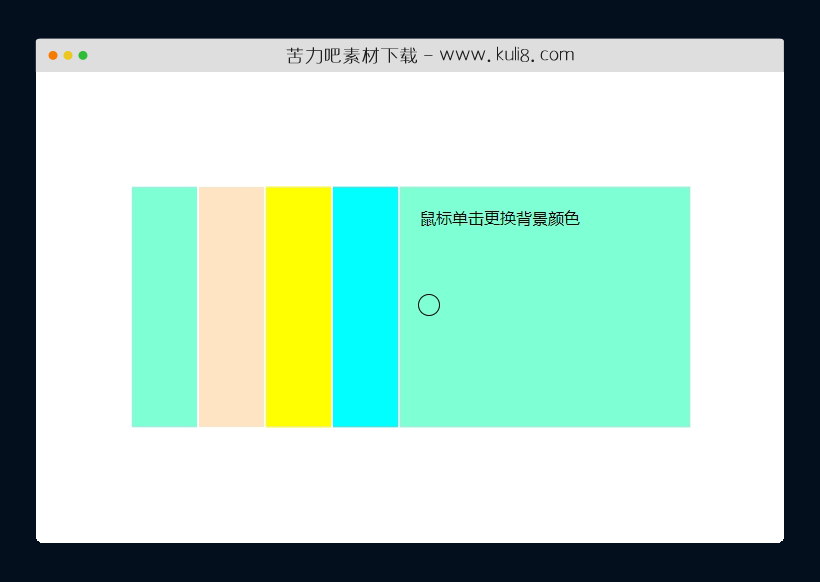 jquery拾色器赋值背景颜色特效代码