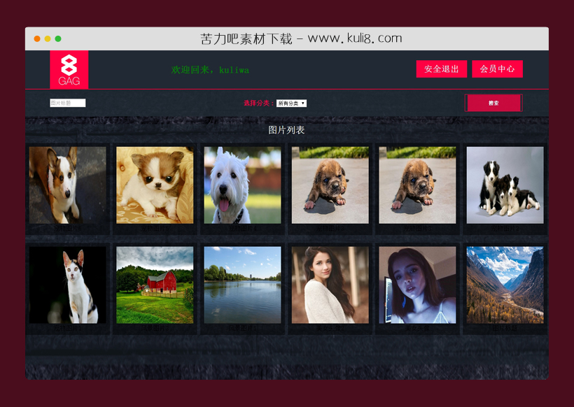 PHP在线图片分享上传平台网站源码