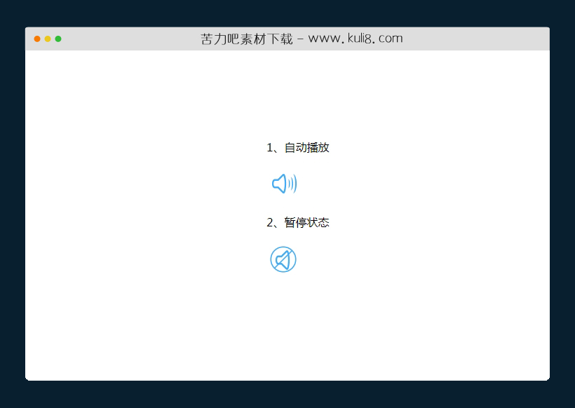jquery可控制背景音乐播放暂停开关特效代码