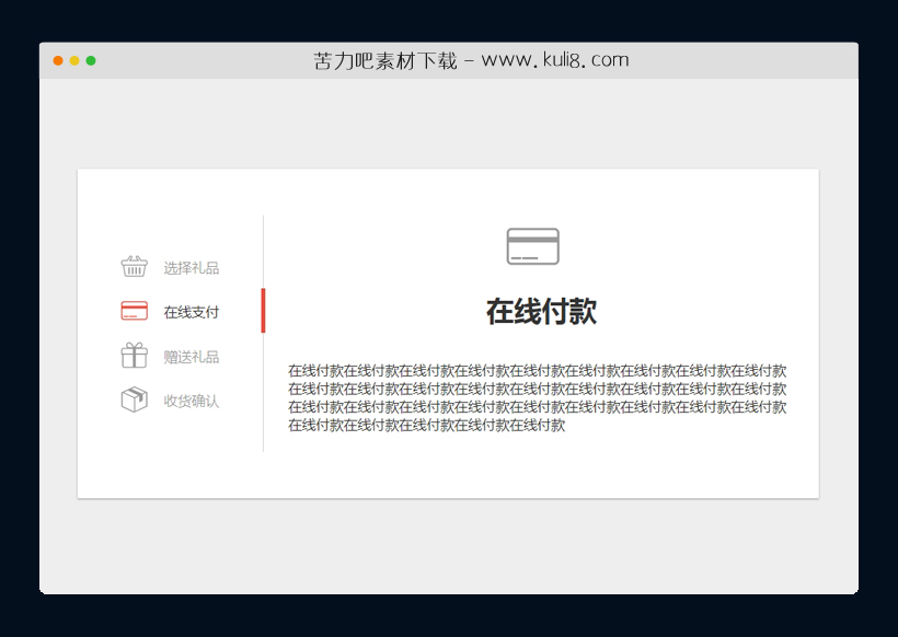 jquery带SVG图标的垂直TAB选项卡特效