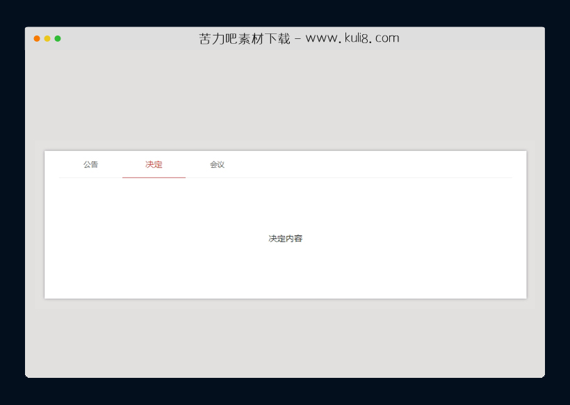 jquery带左右滑动的TAB选项卡特效代码