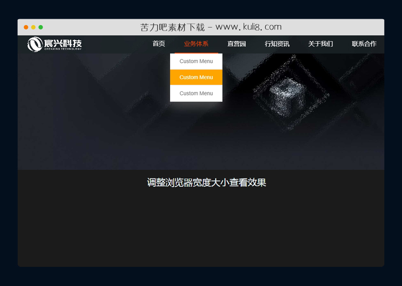 jquery响应式下拉二级导航菜单特效代码