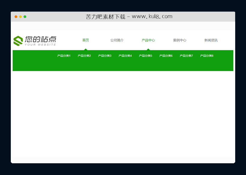 jquery宽屏通栏下拉菜单导航菜单特效