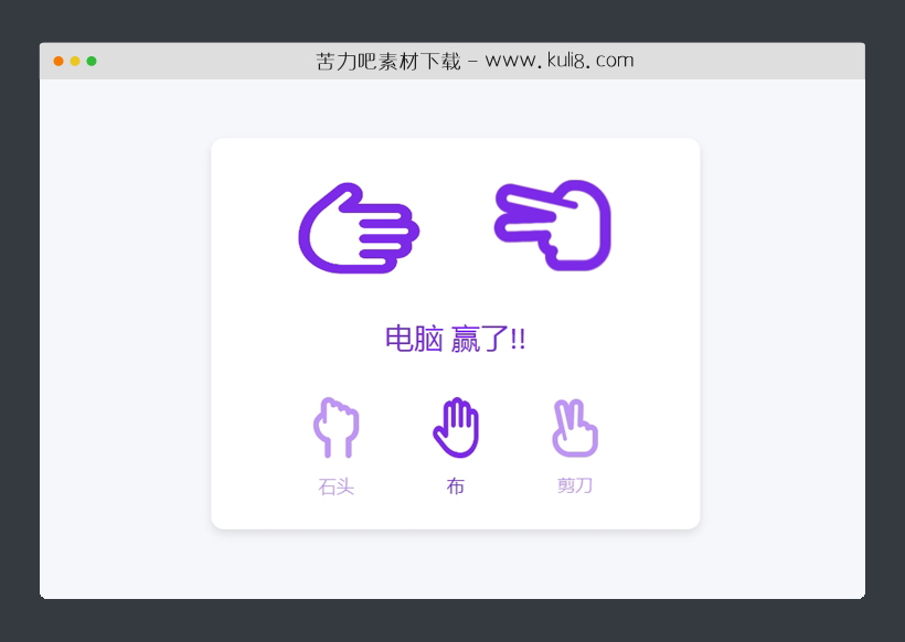 js创建的石头剪刀布在线游戏源码