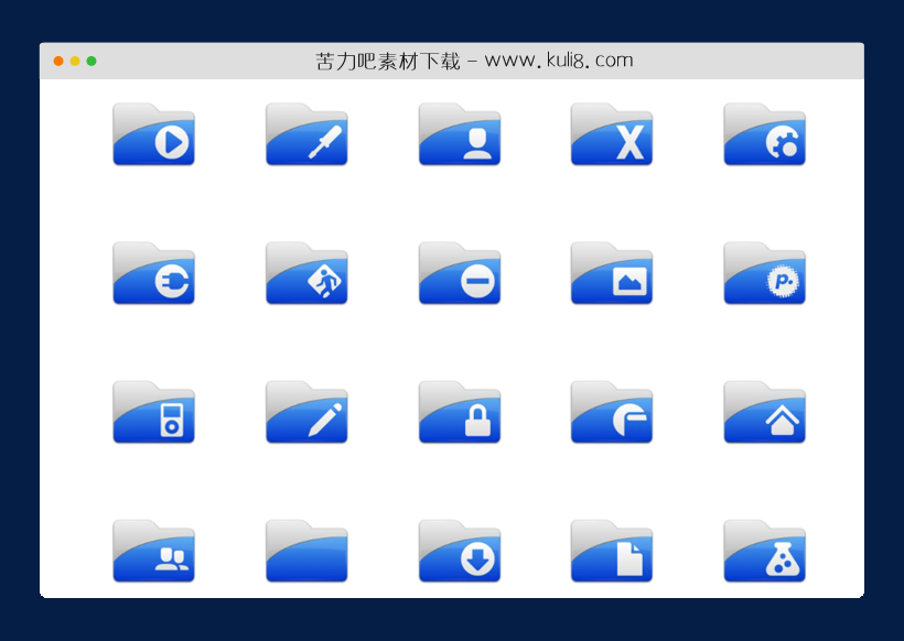 20张蓝色风格电脑系统文件夹图标