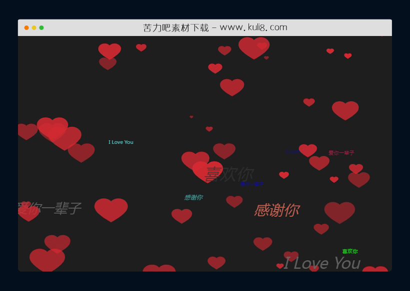 javascript基于canvas全屏七夕爱心表白动画特效