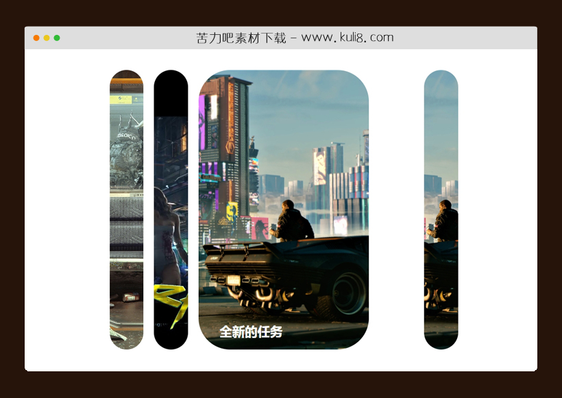 js+css手风琴图片展示卡片布局