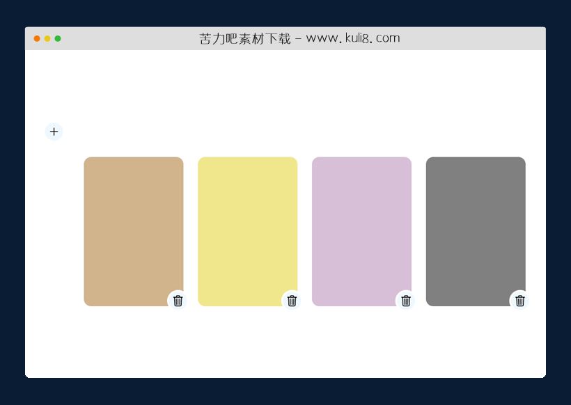VanillaJS创建的自定义添加/删除带有卡片布局
