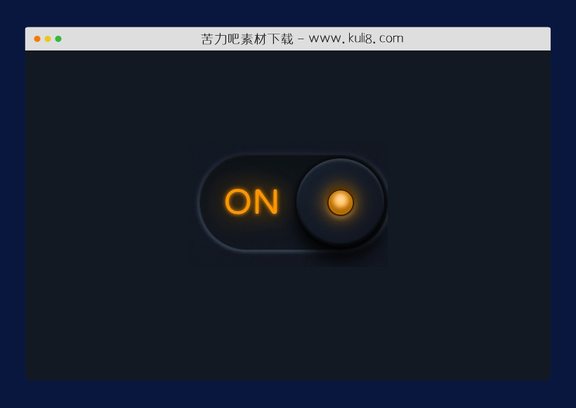 CSS实现的可拉伸弹性效果切换按钮