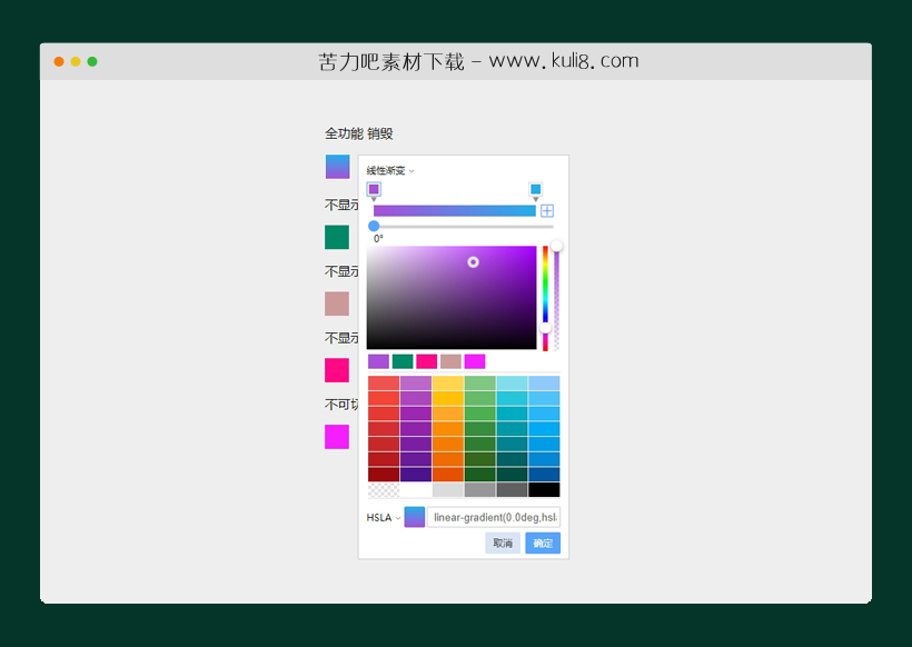 jquery功能比较丰富的颜色拾取器在线工具