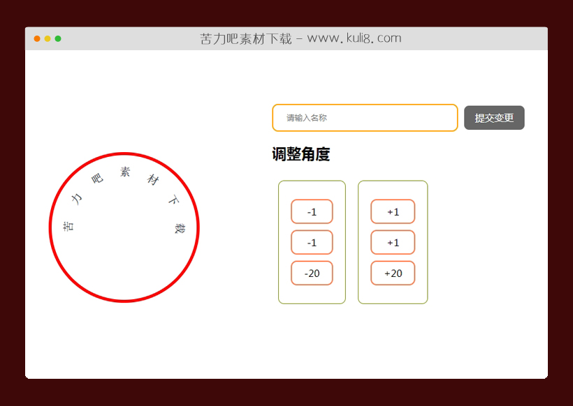 jquery采用css实现的环形文字展示