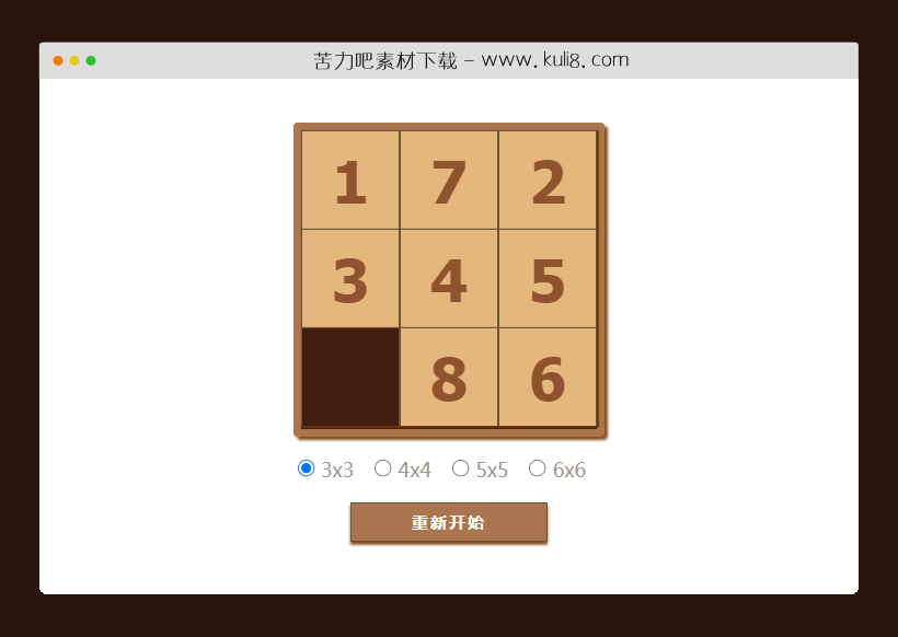 jquery数字华容道小游戏代码