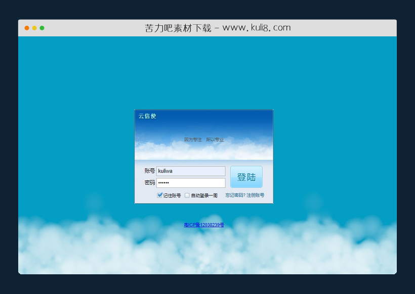 html5带动态白云背景动画会员登录页面模板