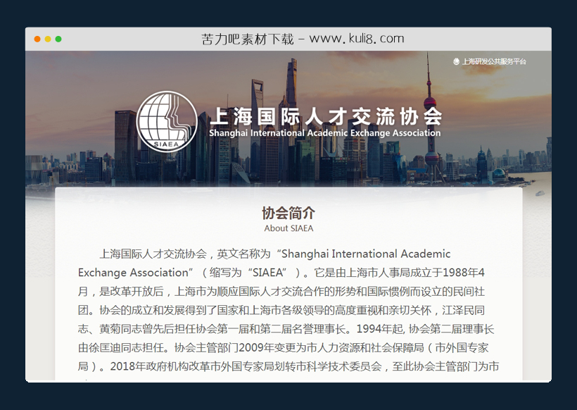 html5响应式公司简介说明单页模板