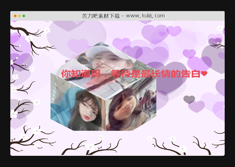 jquery情人节520表白网页神器